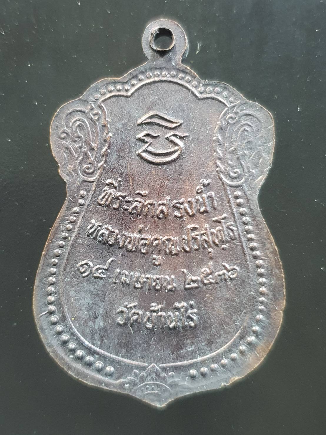 ด้านหลัง