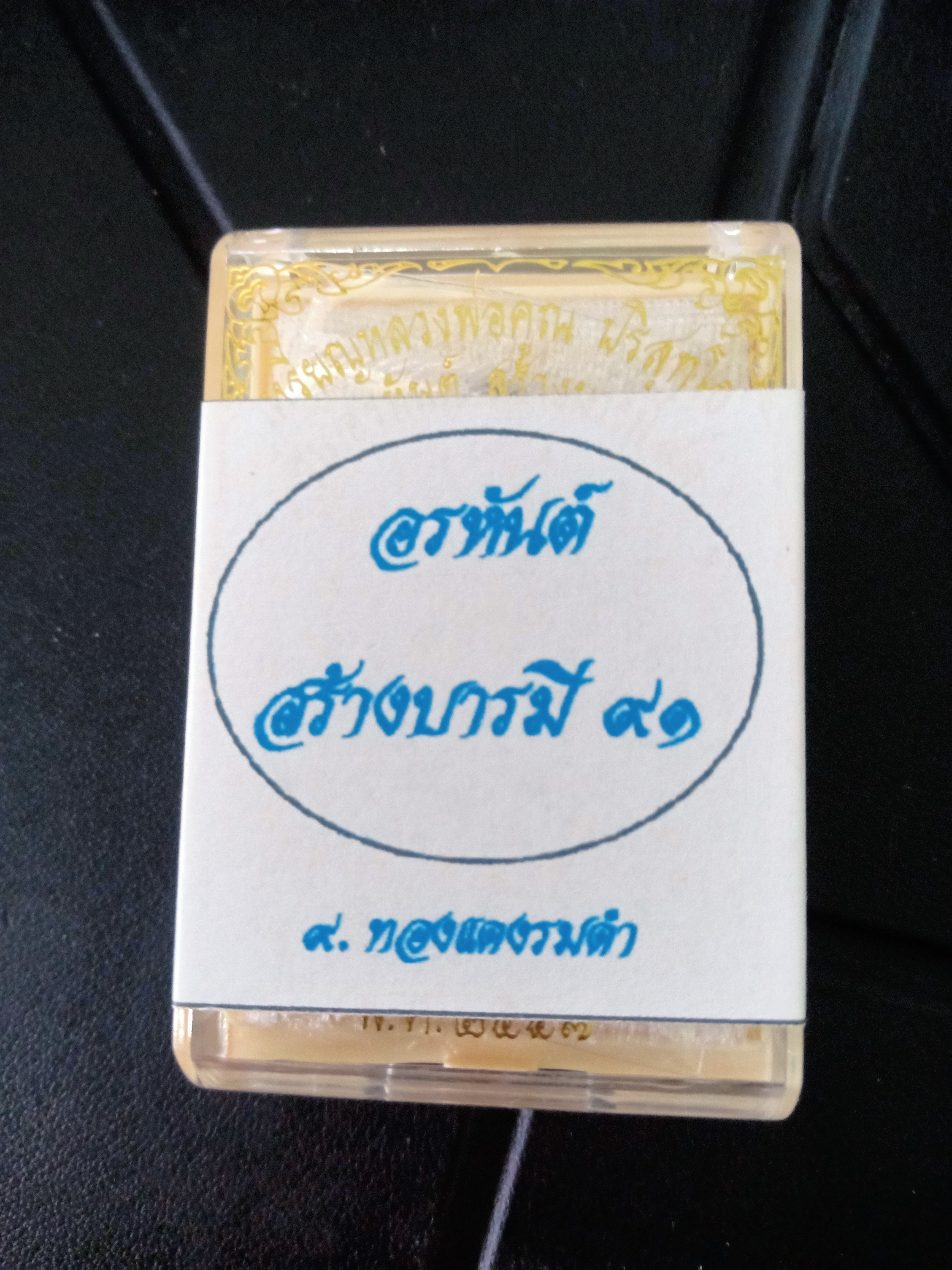 ด้านหน้า