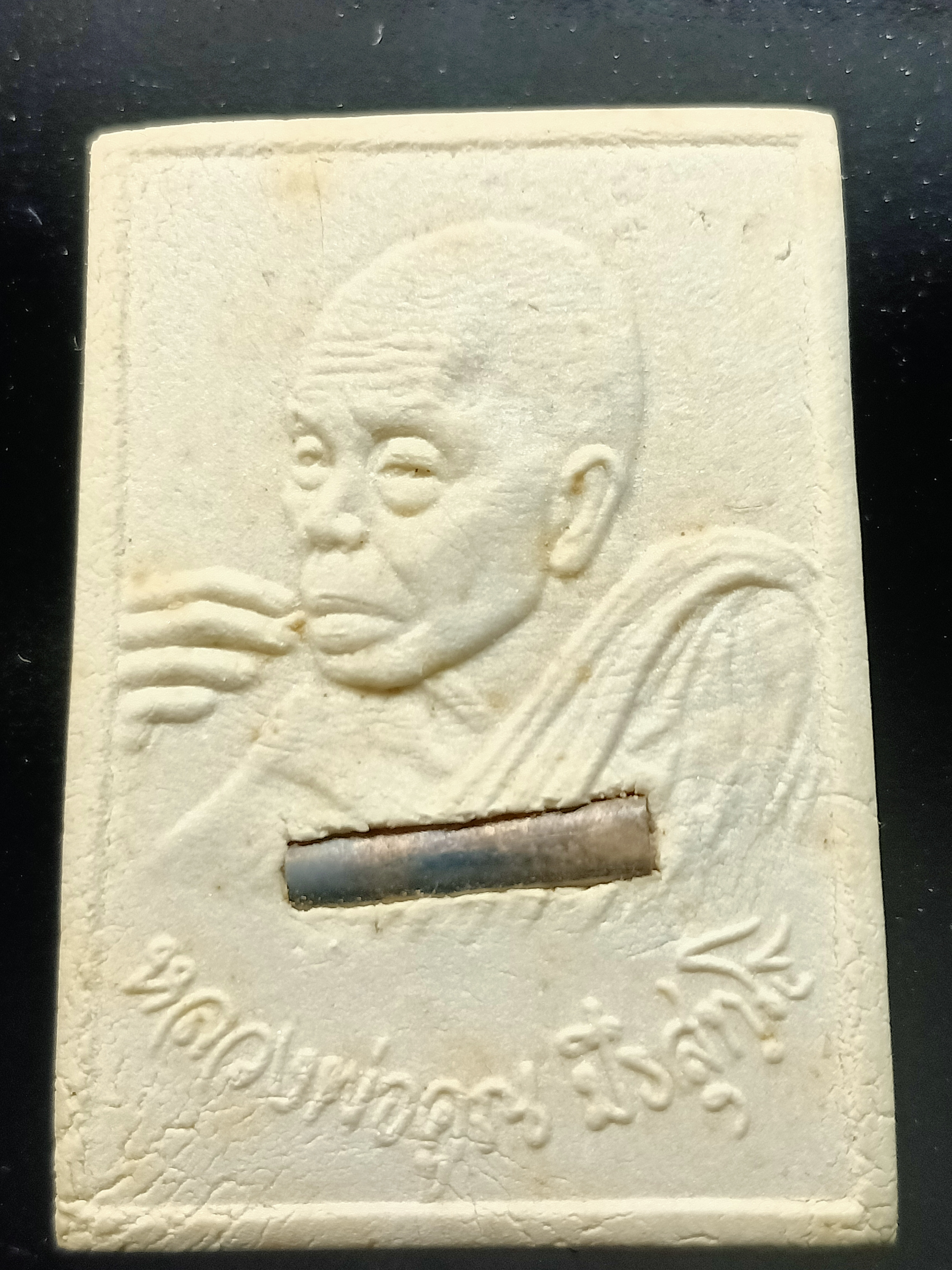 ด้านหน้า