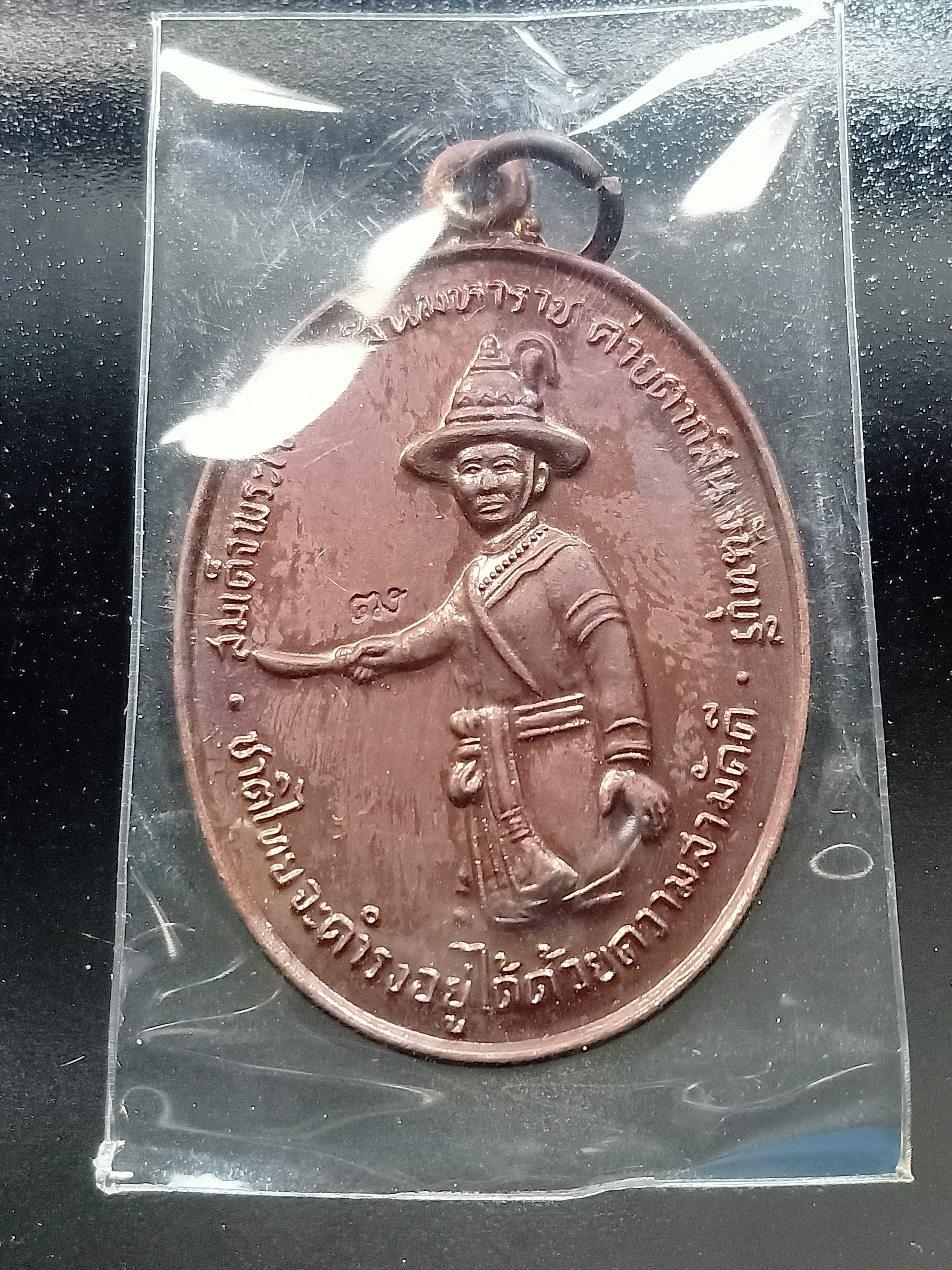 ด้านหน้า