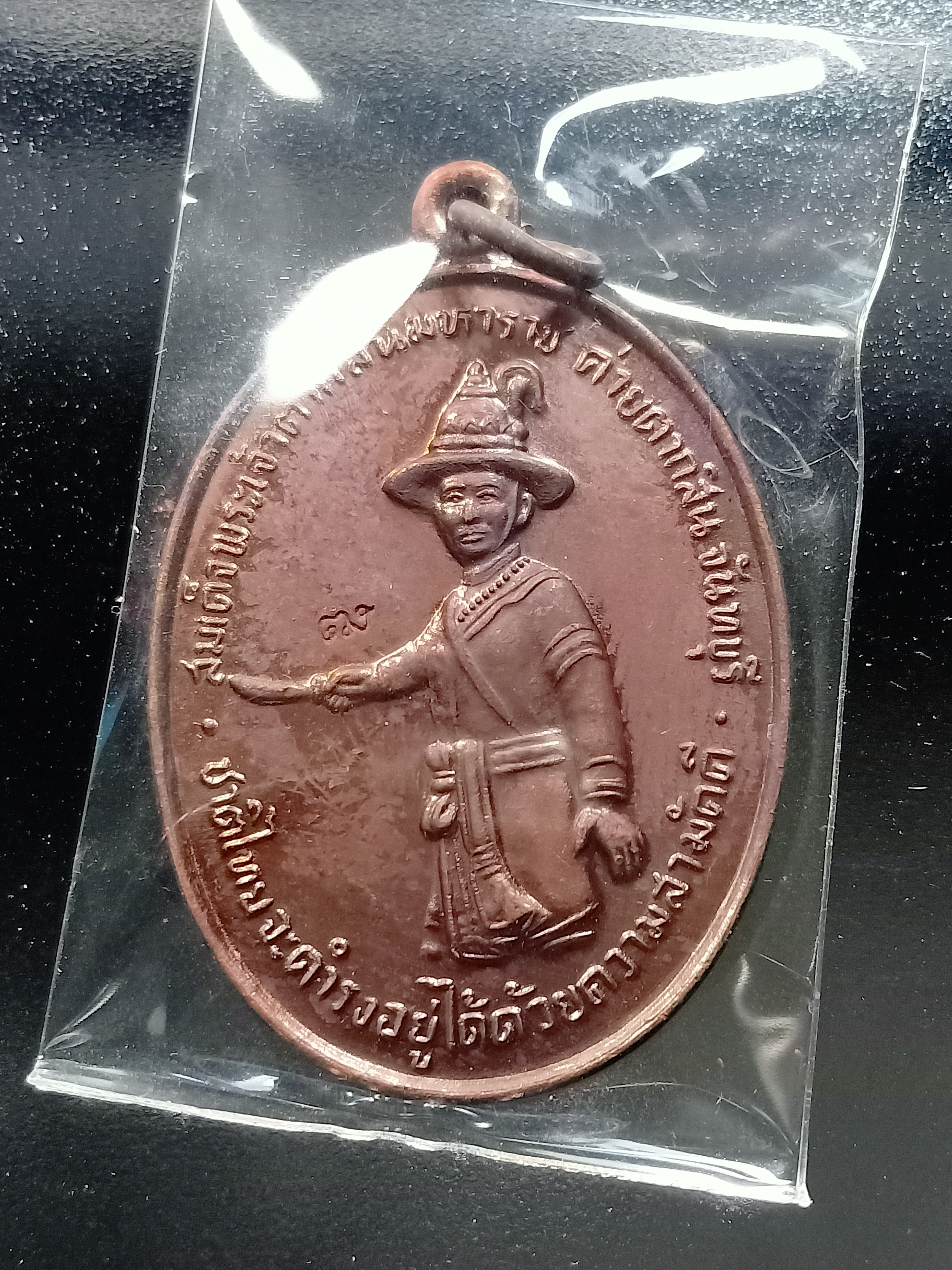 ด้านหน้า