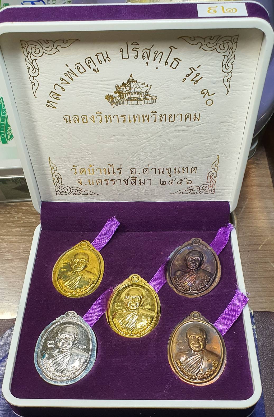 ด้านหน้า