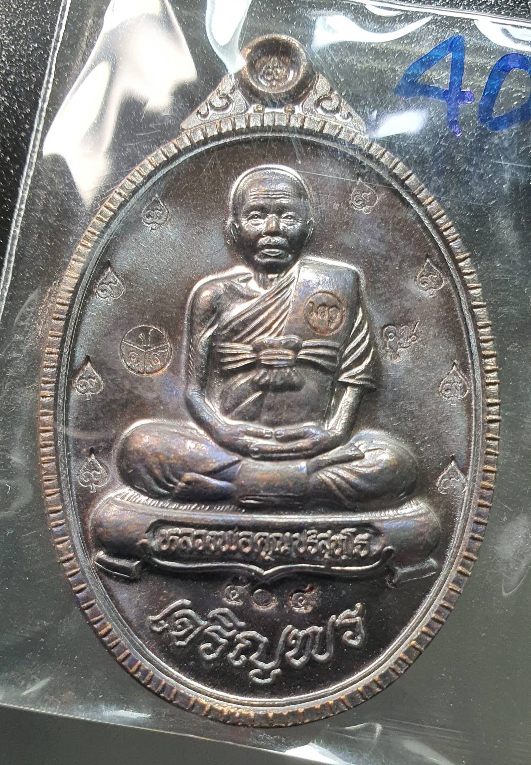 ด้านหน้า