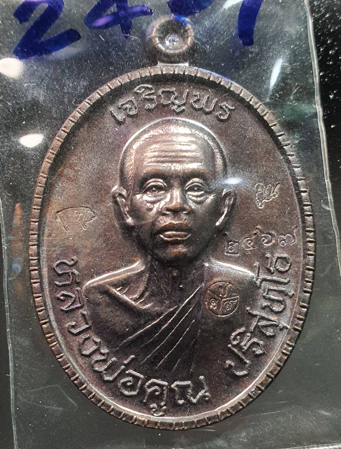 ด้านหน้า