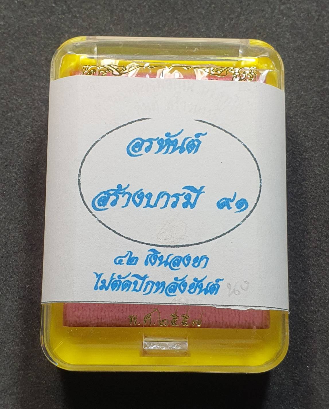 ด้านหน้า