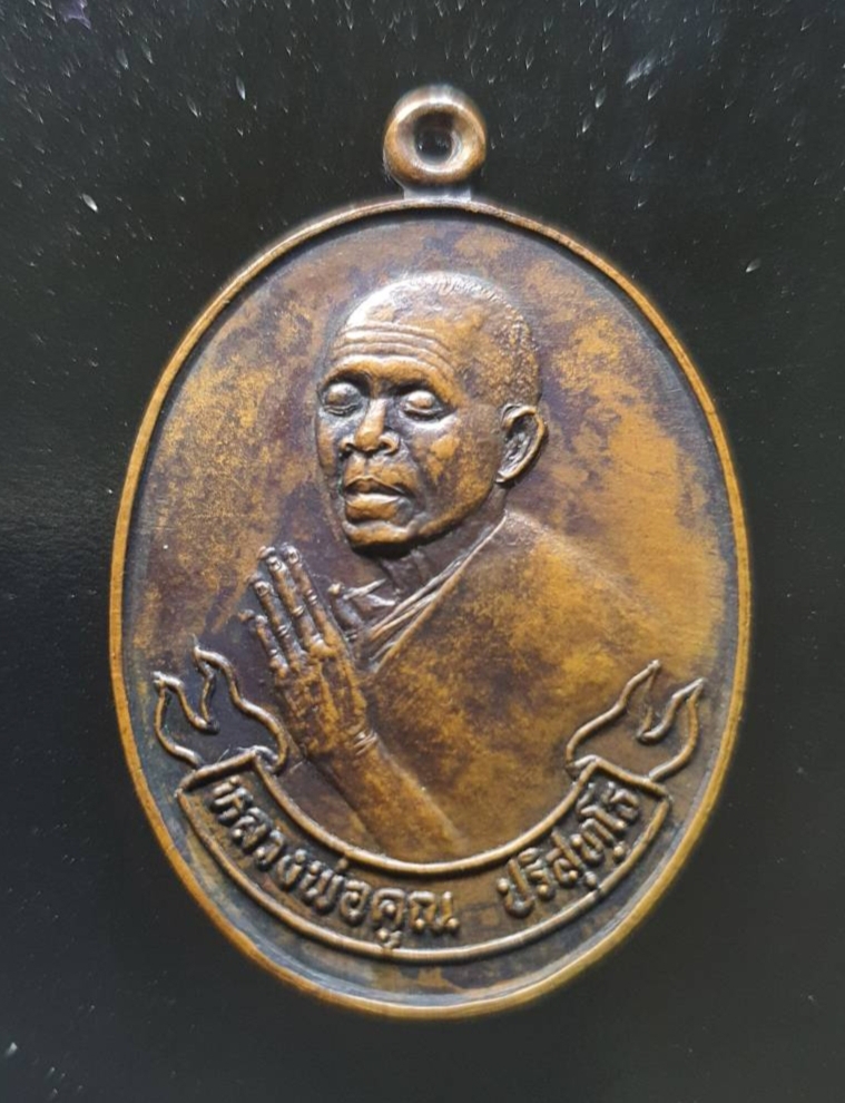 ด้านหน้า