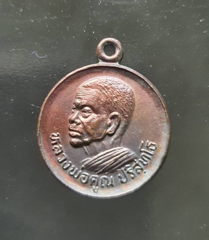 ด้านหน้า