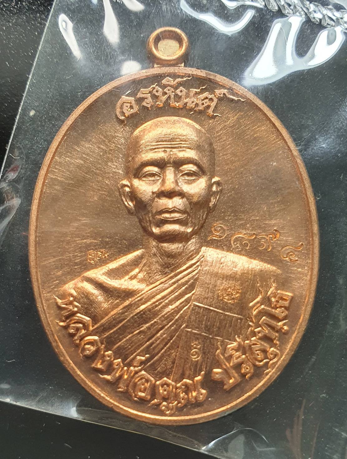 ด้านหน้า