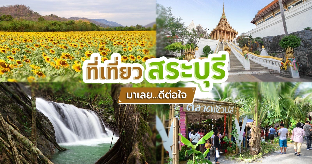 พระเกจิ สระบุรี