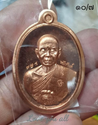 พระ เหรียญไข่ครึ่งองค์