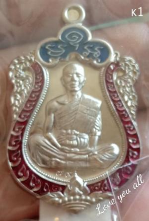 พระ เหรียณเสมา