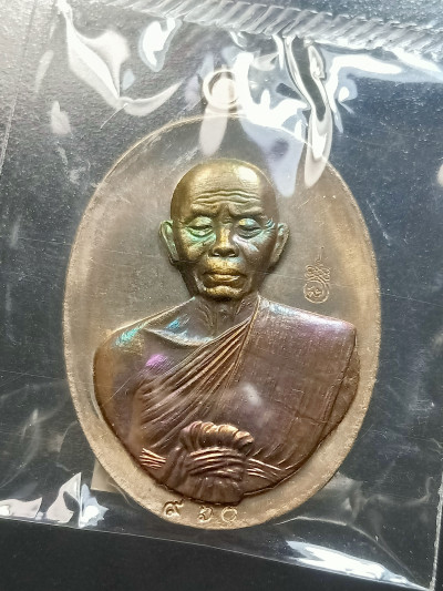 พระ เหรียญครึ่งองค์