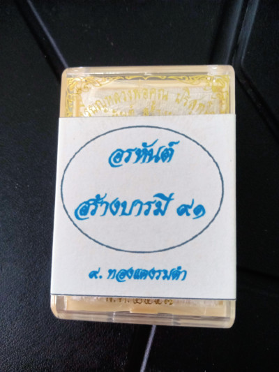 พระ เหรียญครึ่งองค์