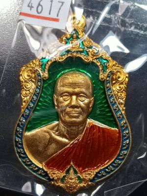 พระ เหรียญเสมา