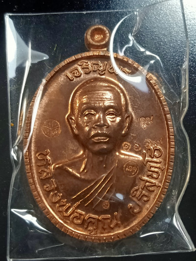 พระ เหรียญครึ่งองค์