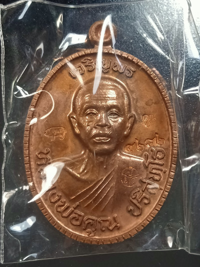 พระ เหรียญครึ่งองค์