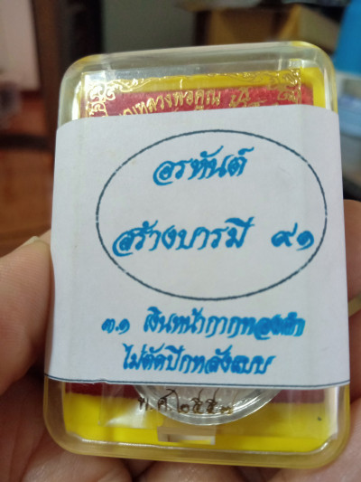 พระ เหรียญครึ่งองค์