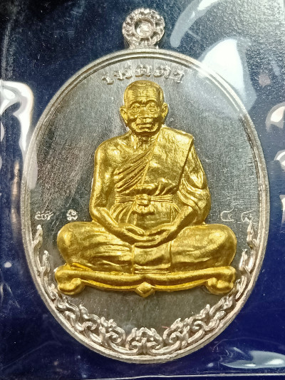 พระ เหรียญไข่เต็มองค์
