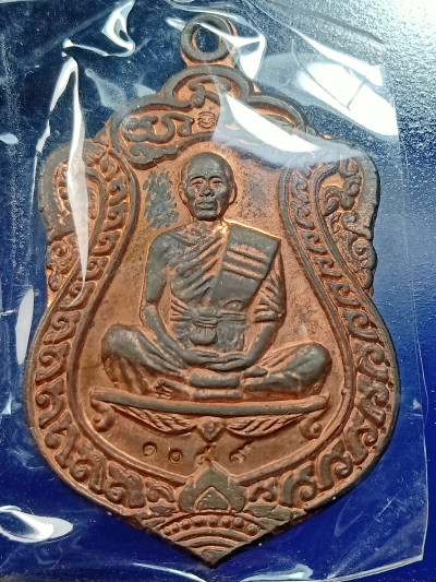 พระ เหรียญเสมา