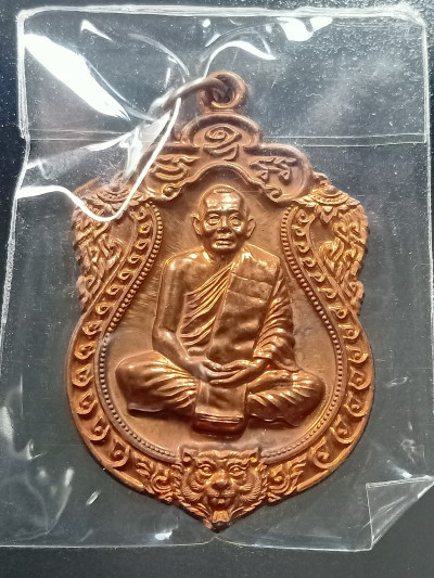 พระ เหรียญเสมา