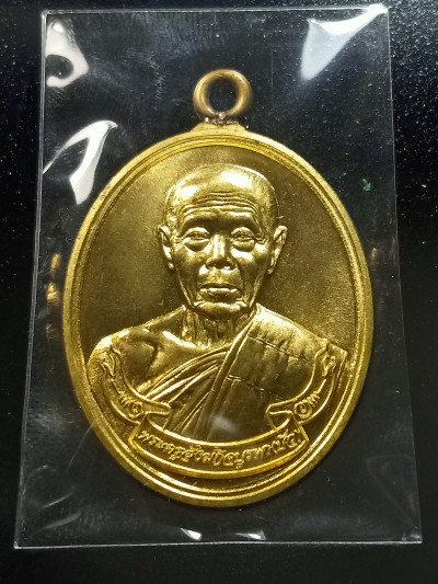 พระ เหรียญห่วงเชื่อม