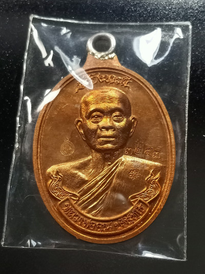 พระ สร้างบารมี อายุ 90 ปี