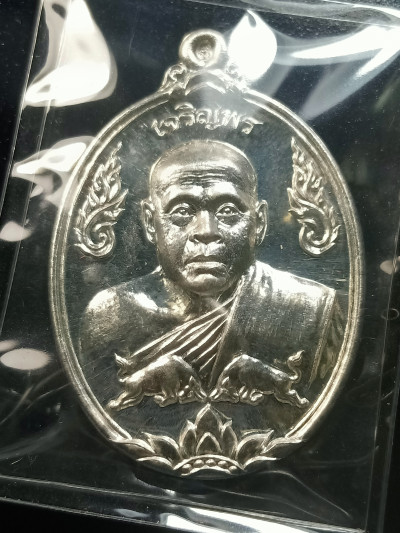 พระ เหรียญไข่ครึ่งองค์