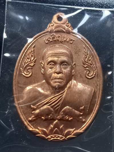 พระ เหรียญไข่ครึ่งองค์