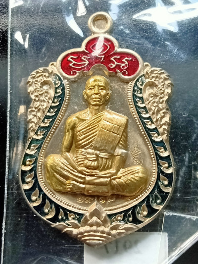 พระ เหรียญเสมา