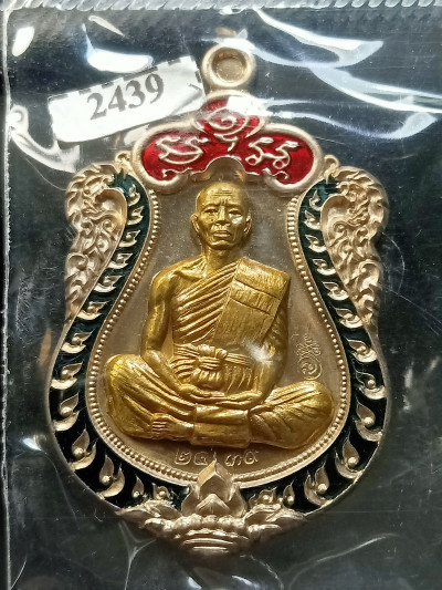 พระ เหรียญเสมา