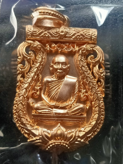 พระ เหรียญฉลุลายยกองค์บัวรอบ