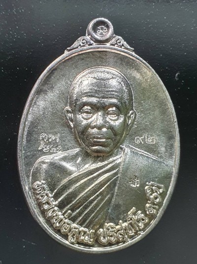 พระ เหรียญไข่ครึ่งองค์