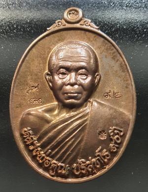 พระ เหรียญไข่ครึ่งองค์