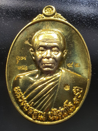 พระ เหรียญไข่ครึ่งองค์