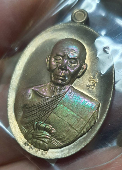 พระ เหรียญไข่ครึ่งองค์