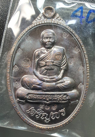 พระ เจริญพรล่างเต็มองค์