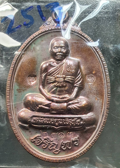 พระ เจริญพรล่างเต็มองค์