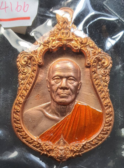 พระ เหรียญเสมา