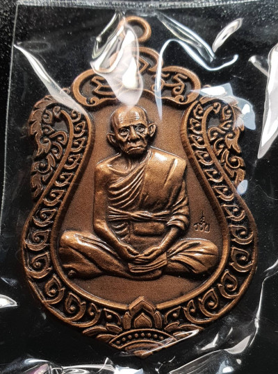 พระ เหรียญเสมา