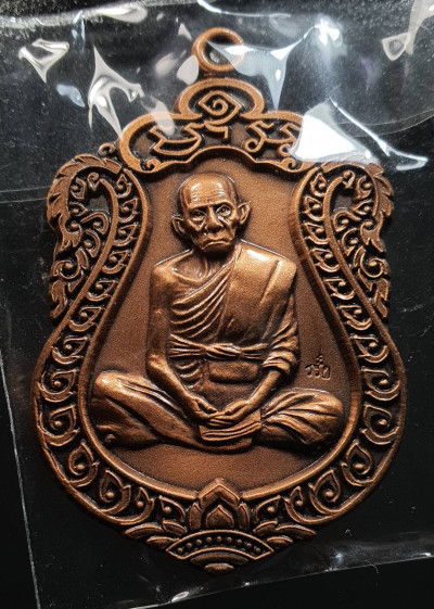 พระ เหรียญเสมา