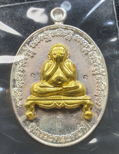 พระ พระปิดตา คูณรวยตลอดชาติ