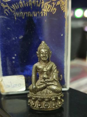 พระ พระกริ่งแสนสุข