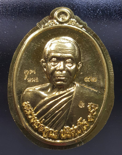 พระ เหรียญไข่หลังวิหารช้าง