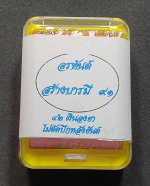 พระ เหรียญไข่ครึ่งองค์