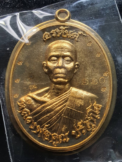 พระ เหรียญไข่ครึ่งองค์