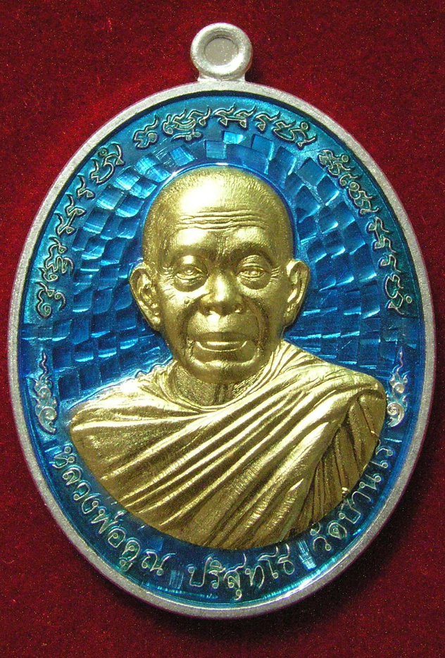 รูปพระ 73