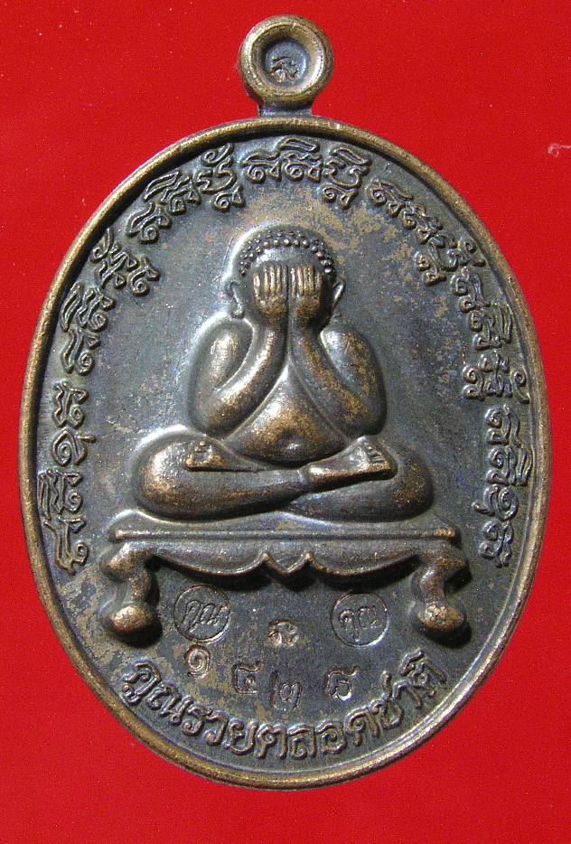 รูปพระ 94