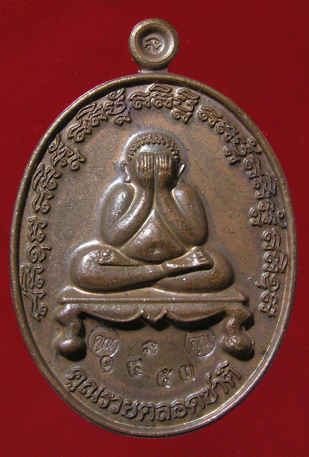 รูปพระ 97