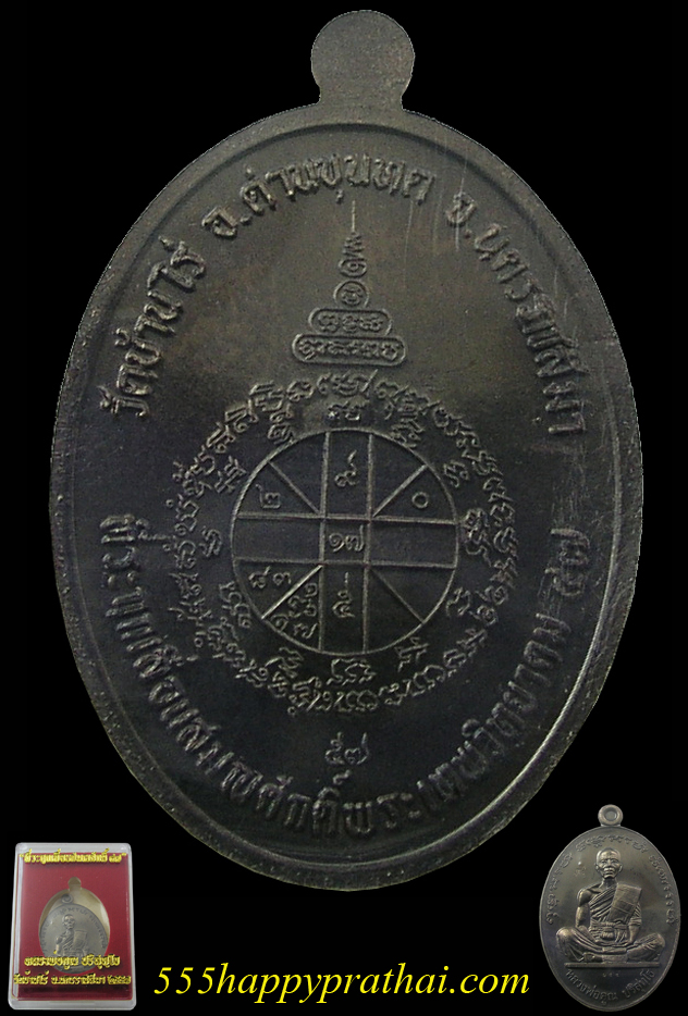 รูปพระ 104