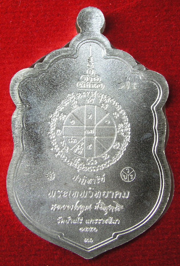 รูปพระ 116